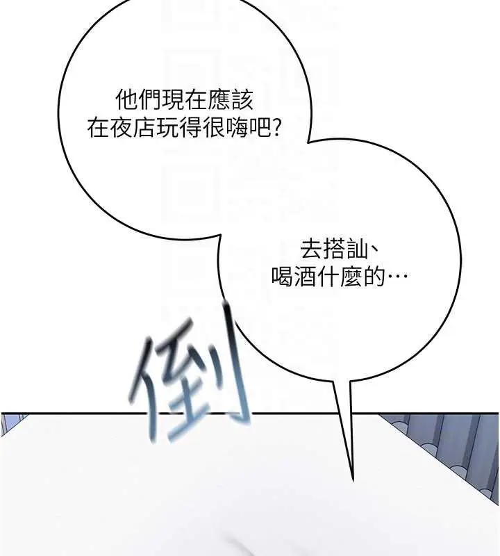 漫画《校园成人礼》第3话第48张图