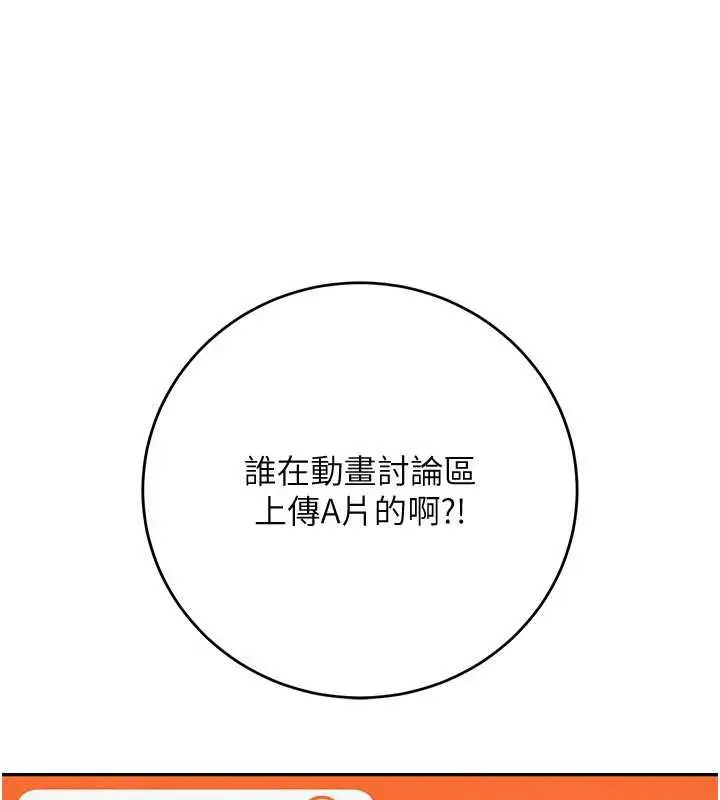 漫画《校园成人礼》第3话第54张图