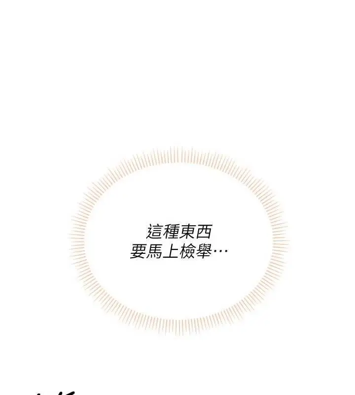 漫画《校园成人礼》第3话第57张图
