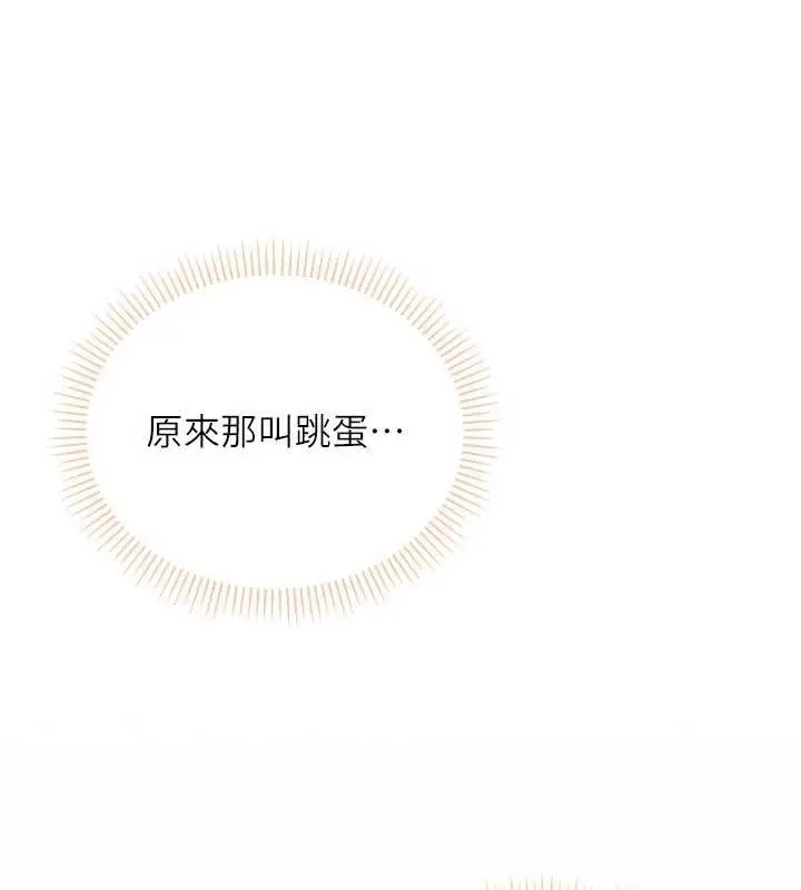 漫画《校园成人礼》第3话第85张图