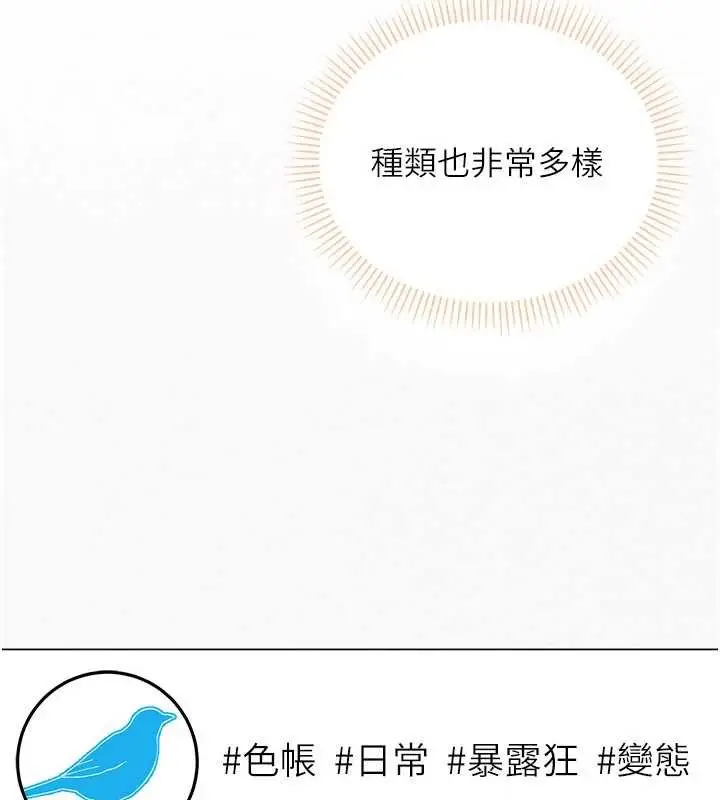 漫画《校园成人礼》第3话第86张图