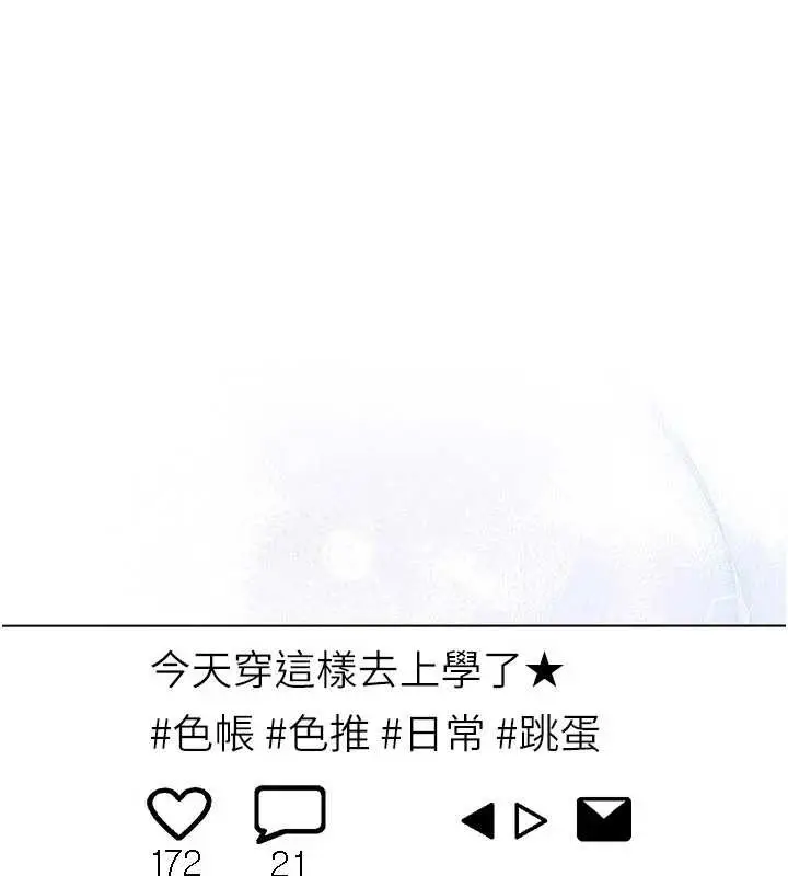 漫画《校园成人礼》第3话第89张图