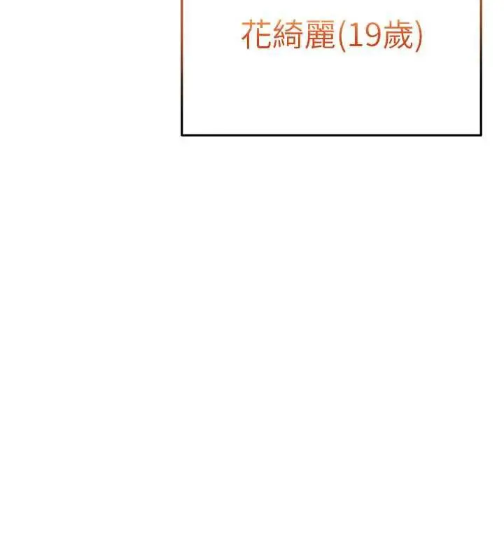 漫画《校园成人礼》第3话第9张图