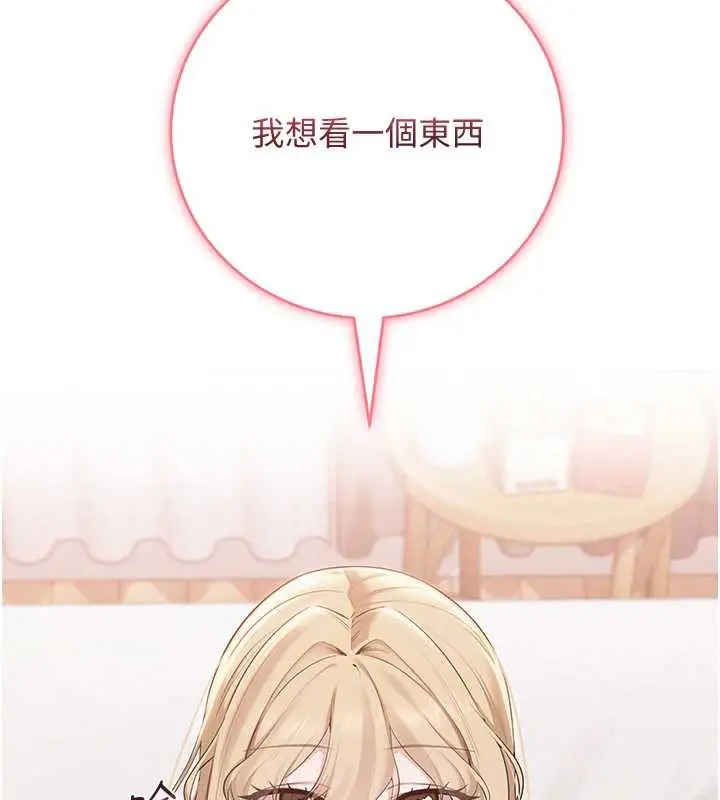 漫画《校园成人礼》第4话第102张图