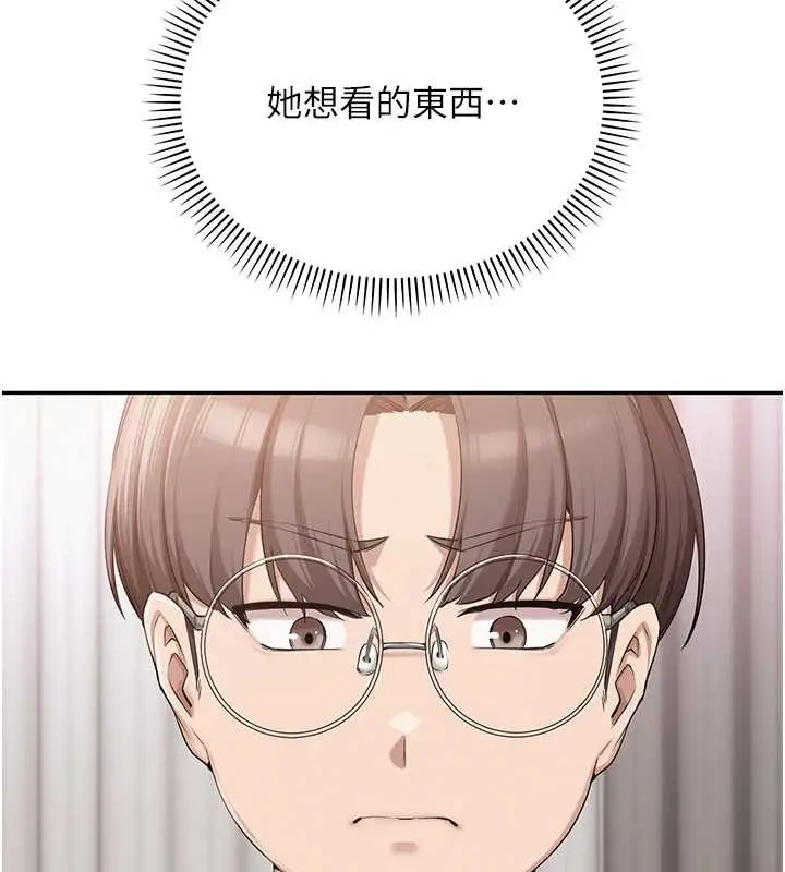 漫画《校园成人礼》第4话第108张图