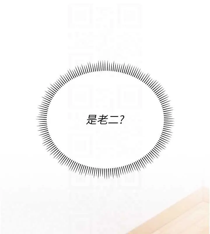 漫画《校园成人礼》第4话第110张图