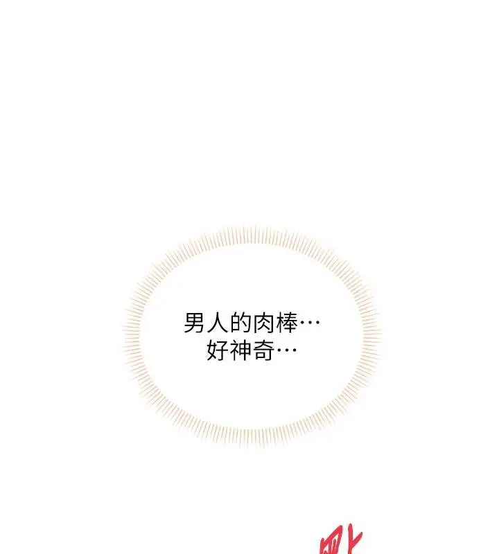 漫画《校园成人礼》第4话第121张图