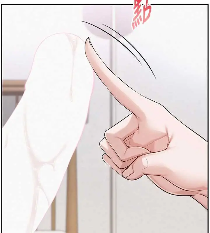 漫画《校园成人礼》第4话第122张图