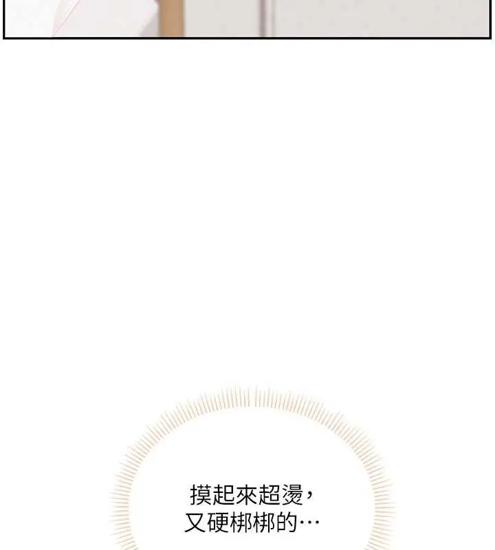 漫画《校园成人礼》第4话第123张图