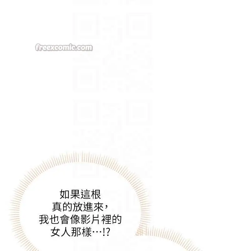 漫画《校园成人礼》第4话第126张图