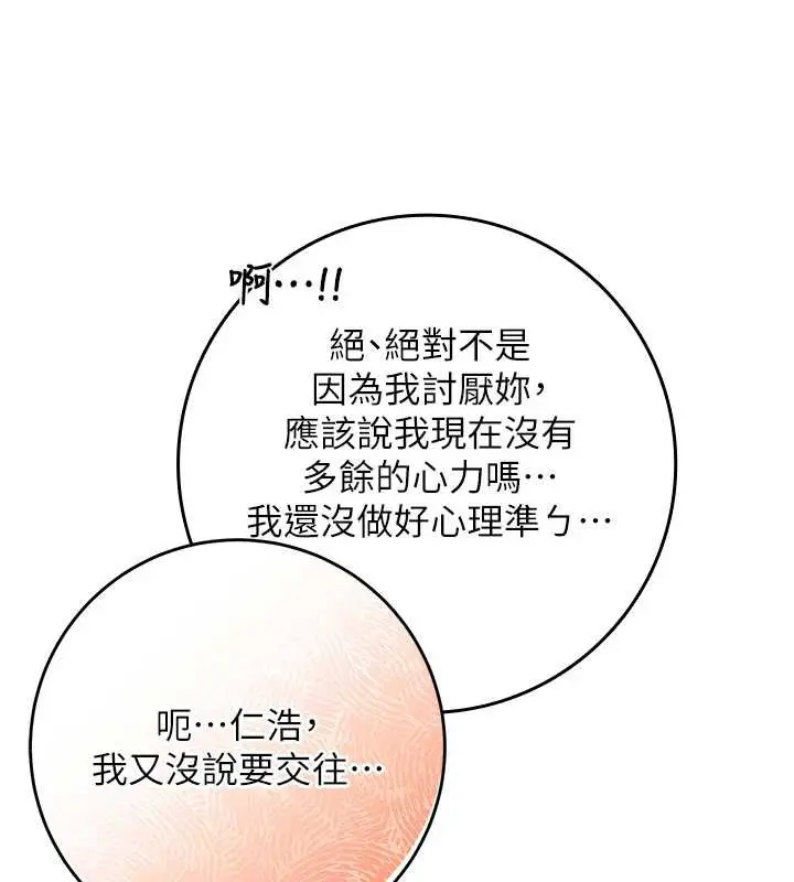 漫画《校园成人礼》第4话第13张图
