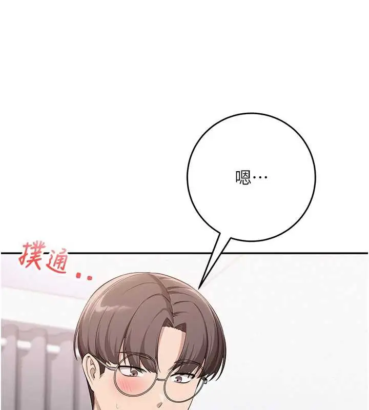 漫画《校园成人礼》第4话第132张图