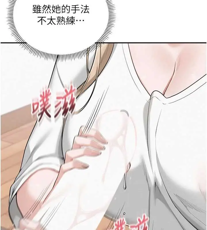 漫画《校园成人礼》第4话第143张图