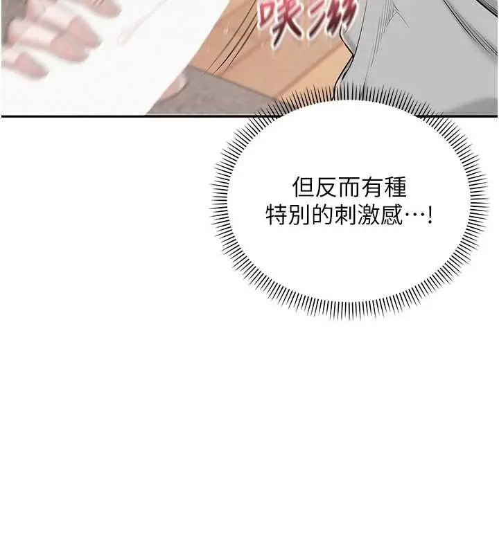 漫画《校园成人礼》第4话第144张图