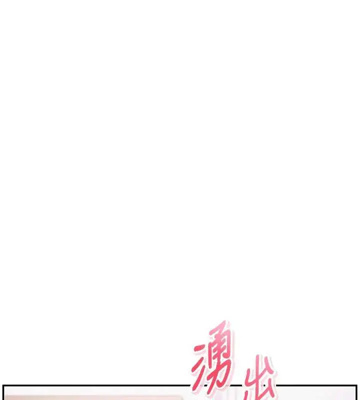漫画《校园成人礼》第4话第148张图
