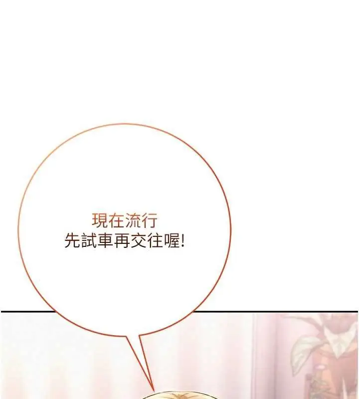 漫画《校园成人礼》第4话第16张图