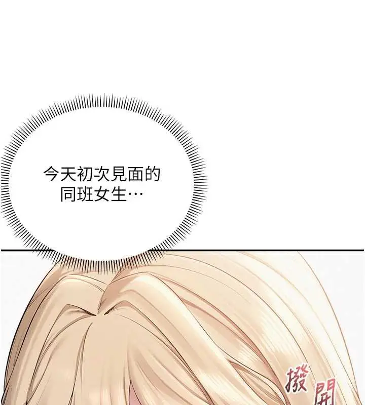 漫画《校园成人礼》第4话第169张图