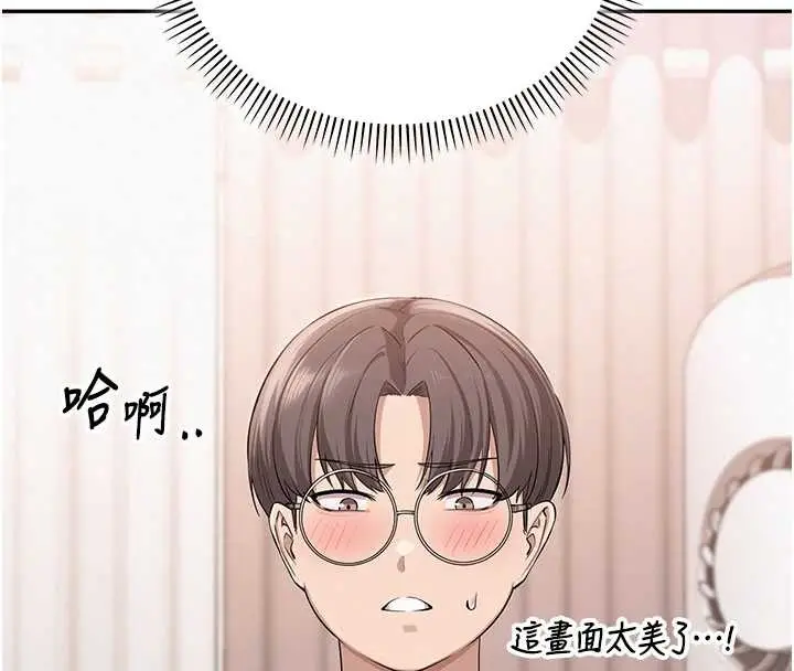 漫画《校园成人礼》第4话第172张图
