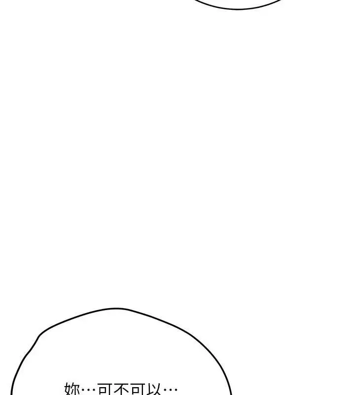 漫画《校园成人礼》第4话第178张图