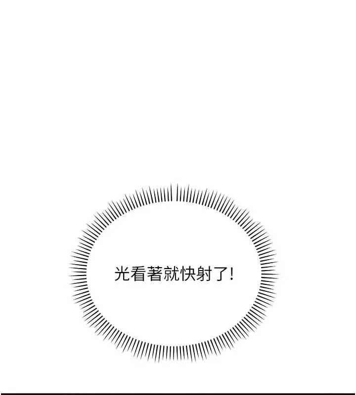 漫画《校园成人礼》第4话第189张图