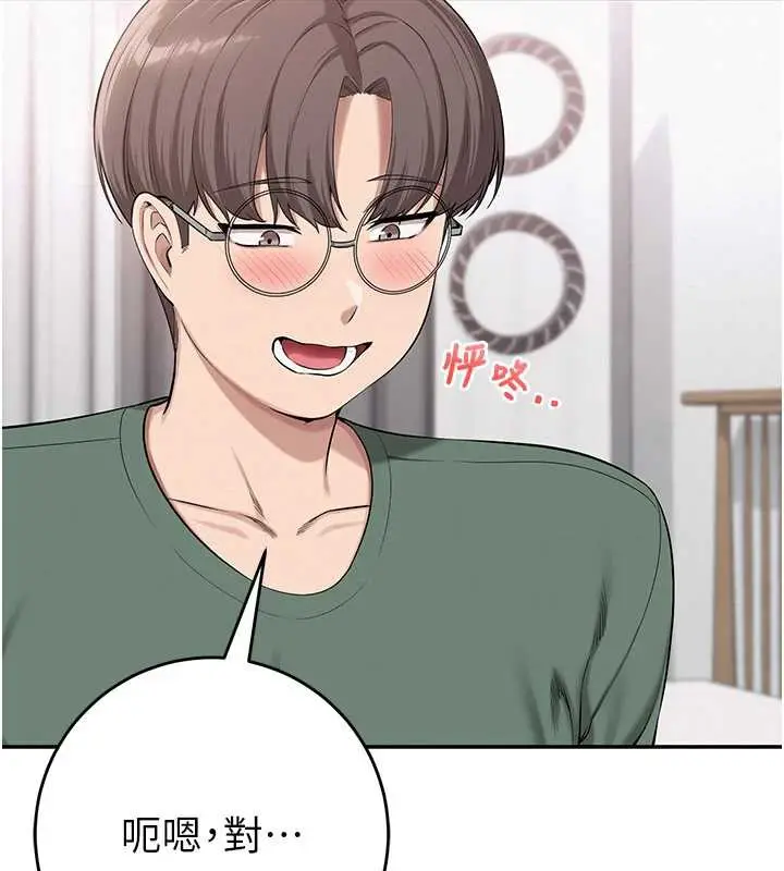 漫画《校园成人礼》第4话第190张图
