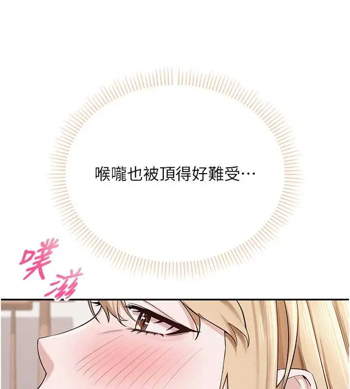 漫画《校园成人礼》第4话第197张图