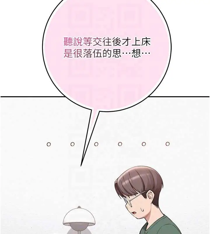 漫画《校园成人礼》第4话第20张图