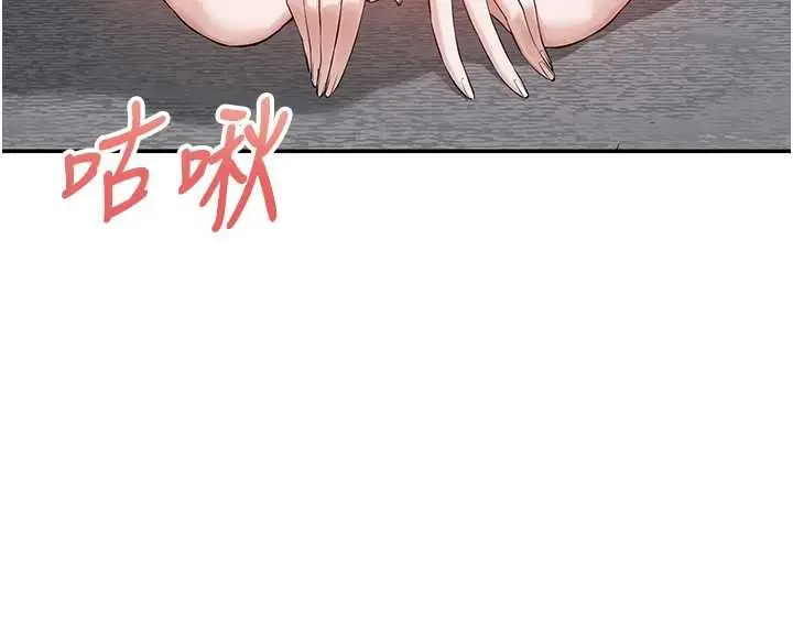 漫画《校园成人礼》第4话第202张图