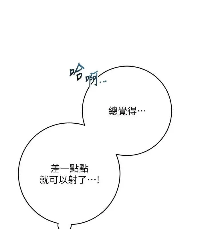 漫画《校园成人礼》第4话第203张图