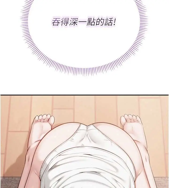 漫画《校园成人礼》第4话第208张图