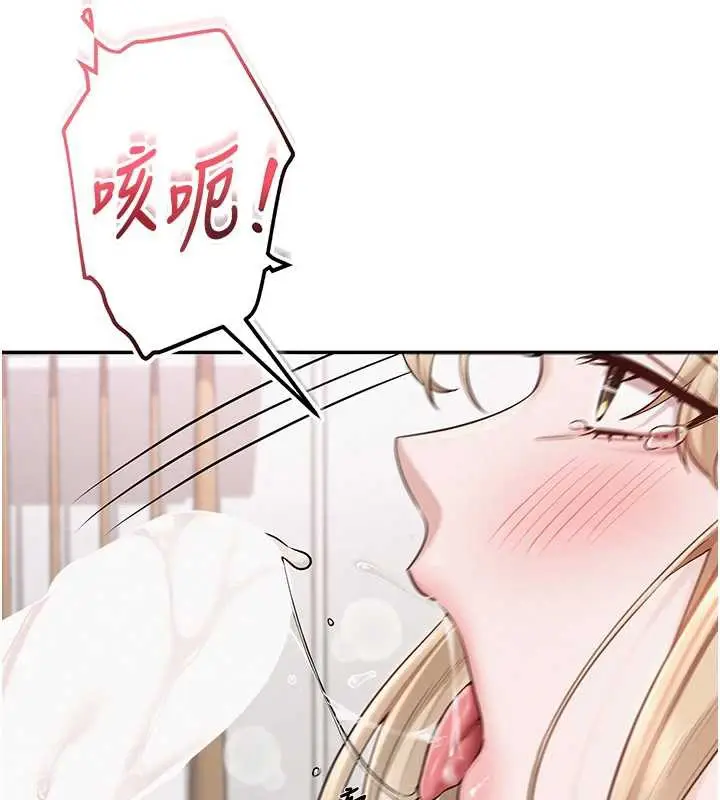 漫画《校园成人礼》第4话第211张图