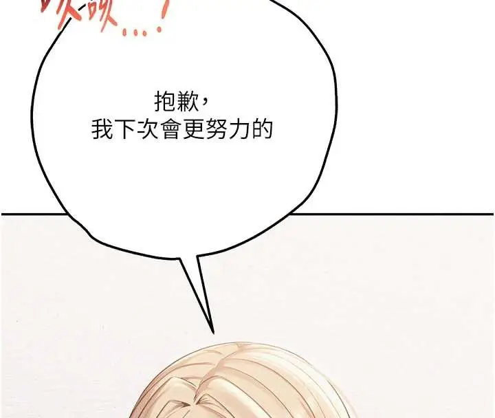 漫画《校园成人礼》第4话第216张图