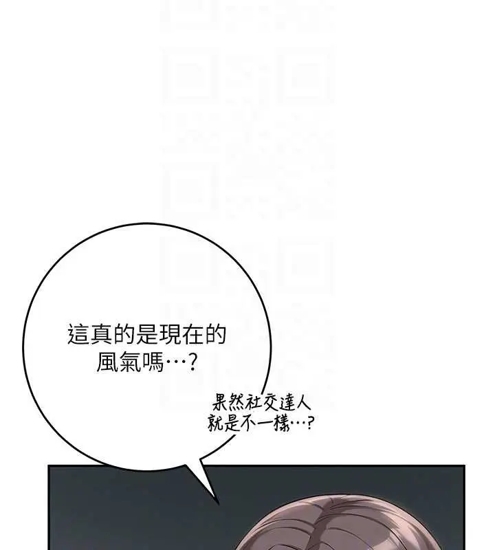 漫画《校园成人礼》第4话第22张图