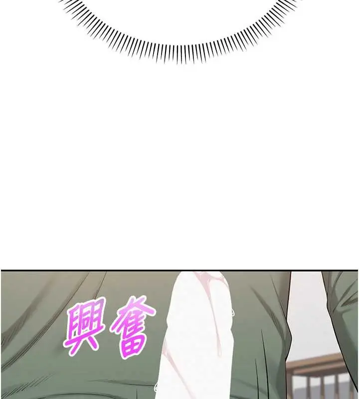 漫画《校园成人礼》第4话第222张图