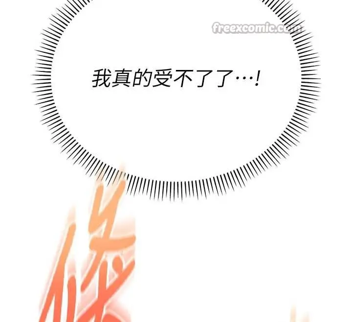 漫画《校园成人礼》第4话第224张图