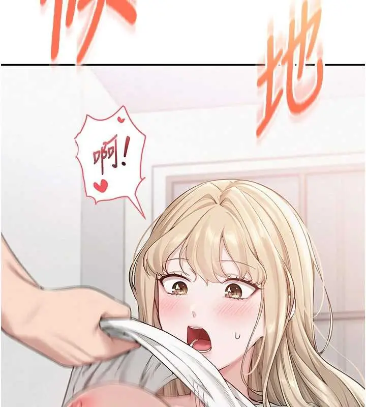 漫画《校园成人礼》第4话第225张图