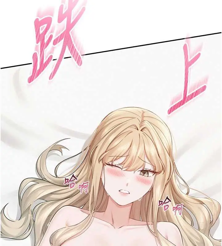 漫画《校园成人礼》第4话第230张图