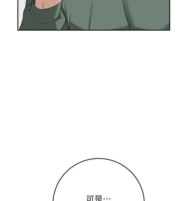 漫画《校园成人礼》第4话第24张图