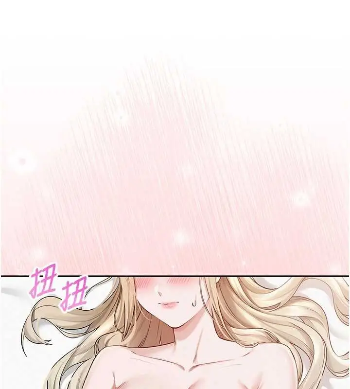 漫画《校园成人礼》第4话第241张图