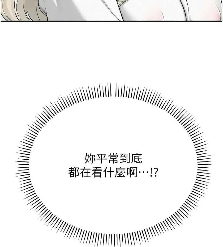 漫画《校园成人礼》第4话第29张图