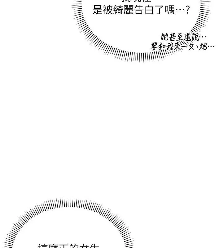 漫画《校园成人礼》第4话第3张图