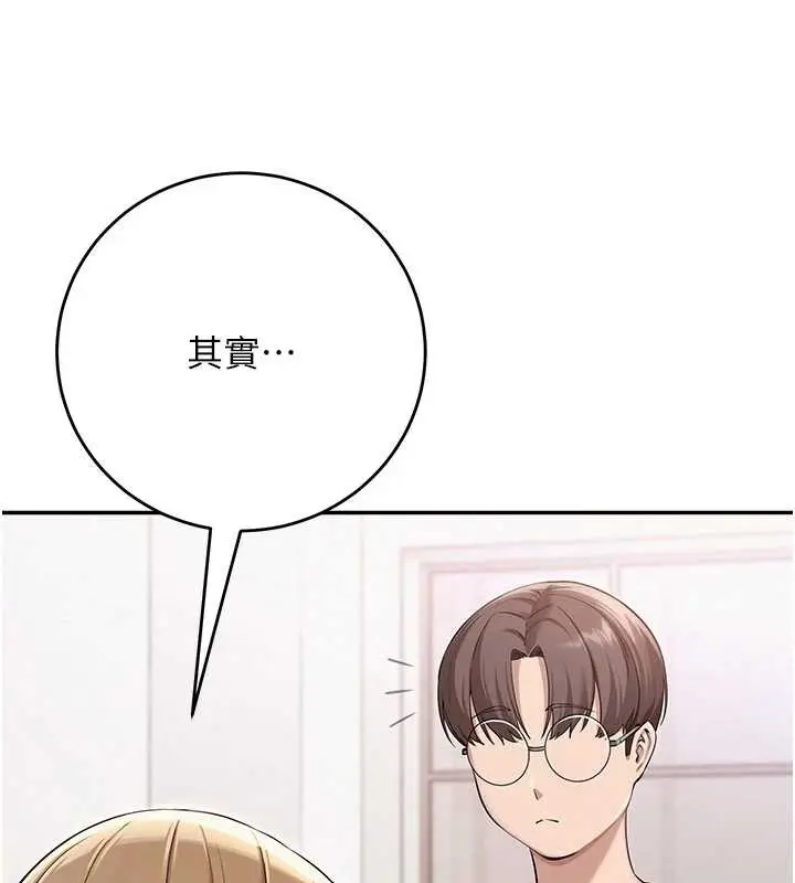 漫画《校园成人礼》第4话第31张图