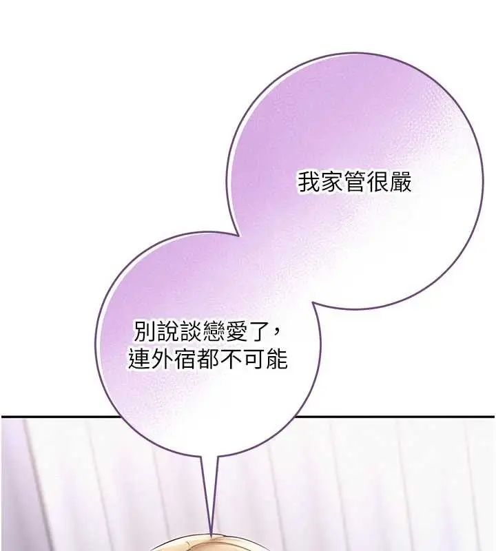 漫画《校园成人礼》第4话第33张图