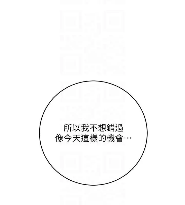 漫画《校园成人礼》第4话第36张图