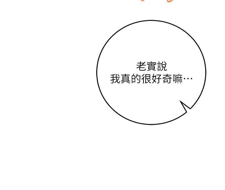 漫画《校园成人礼》第4话第38张图