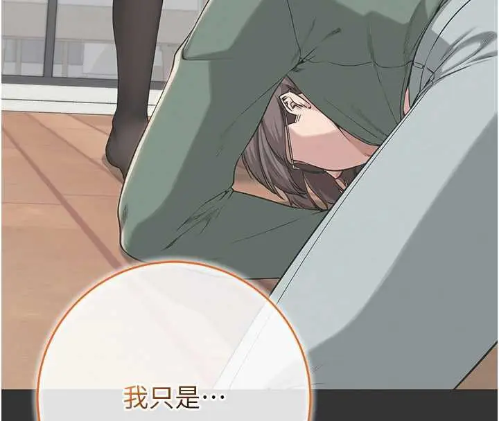 漫画《校园成人礼》第4话第45张图