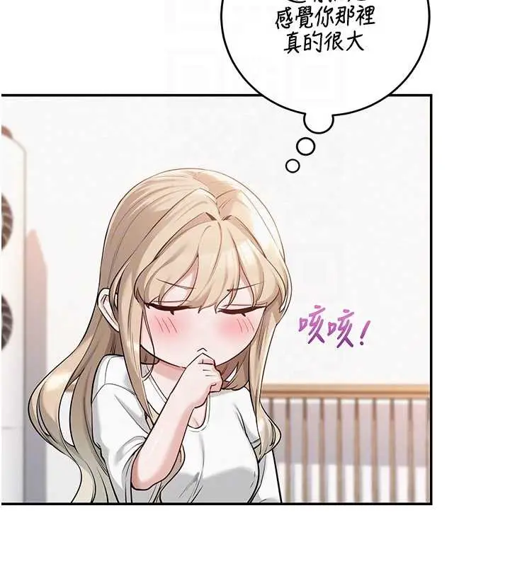 漫画《校园成人礼》第4话第52张图