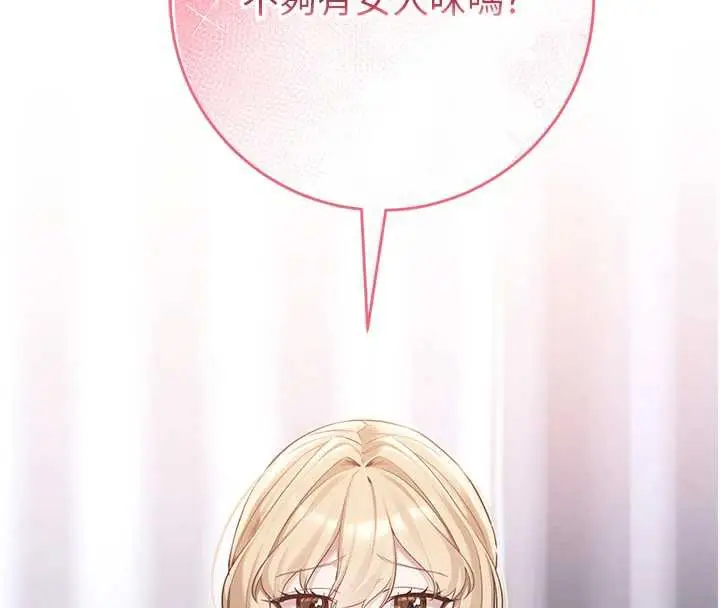 漫画《校园成人礼》第4话第57张图