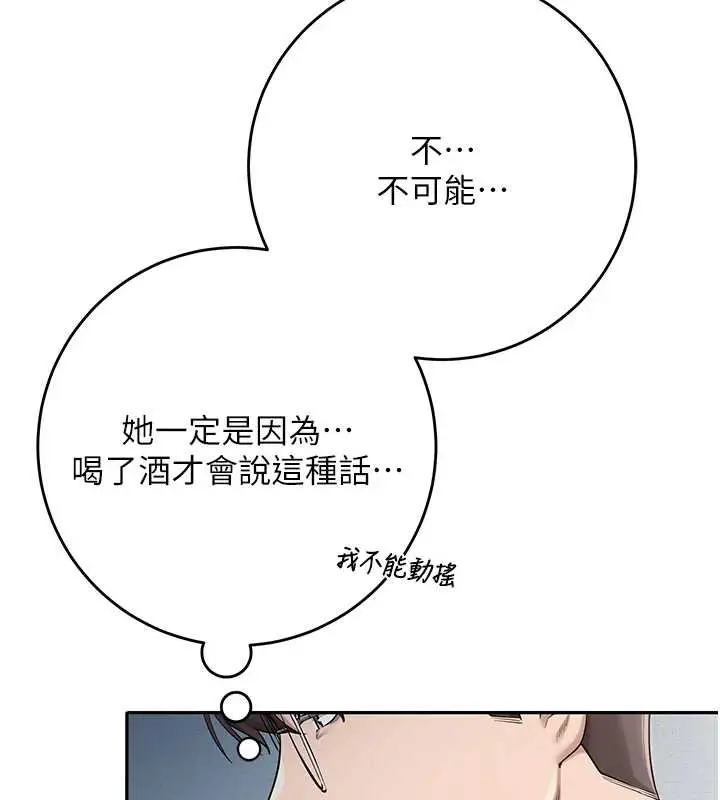 漫画《校园成人礼》第4话第7张图