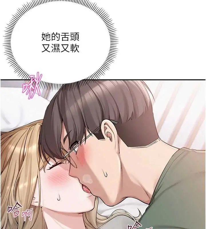 漫画《校园成人礼》第4话第76张图